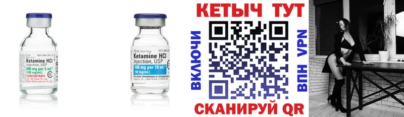 Кетамин ketamine  Чердынь 