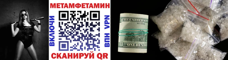 Метамфетамин мет  наркотики  mega маркетплейс  Чердынь 